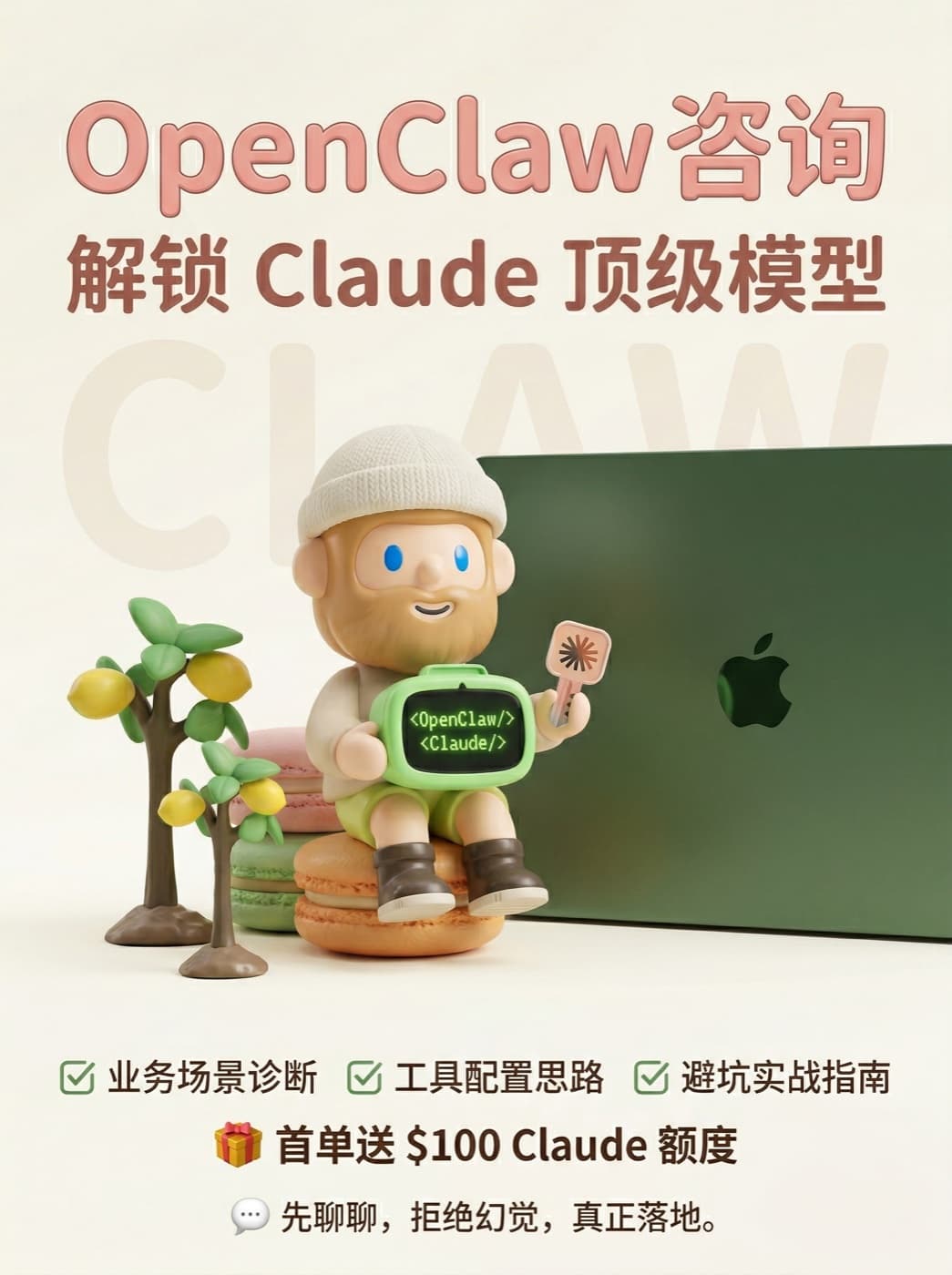 顾諟 AI OpenClaw 工作流主视觉